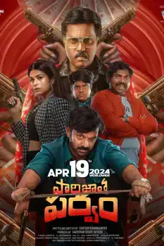 Paarijathaparvam