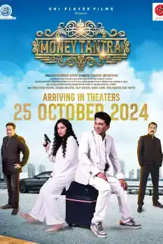 Money Tantra